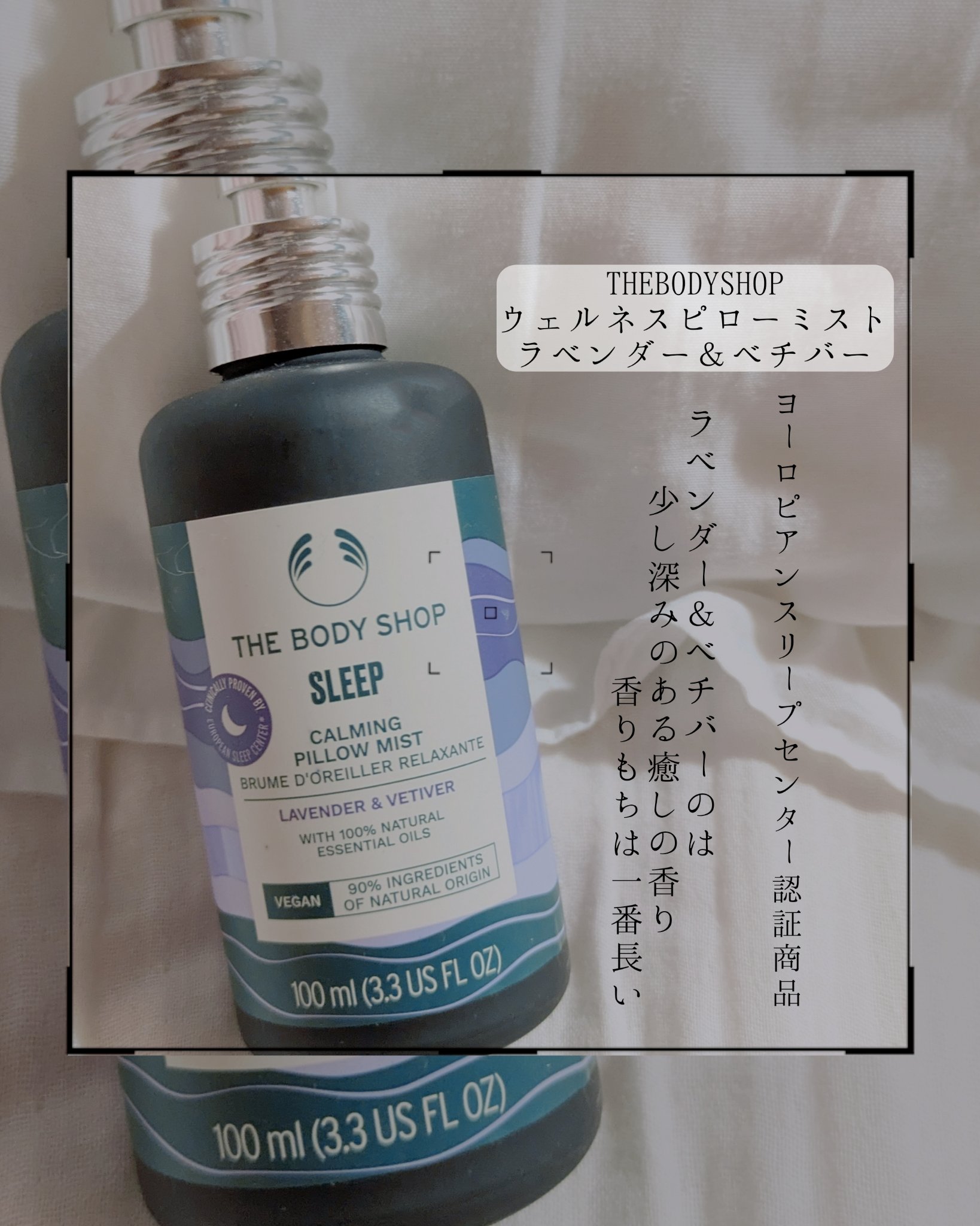 ダイアンボヌール おやすみピローミスト ナイトドリームティーの香り/ダイアン/ファブリックミストを使ったクチコミ（2枚目）