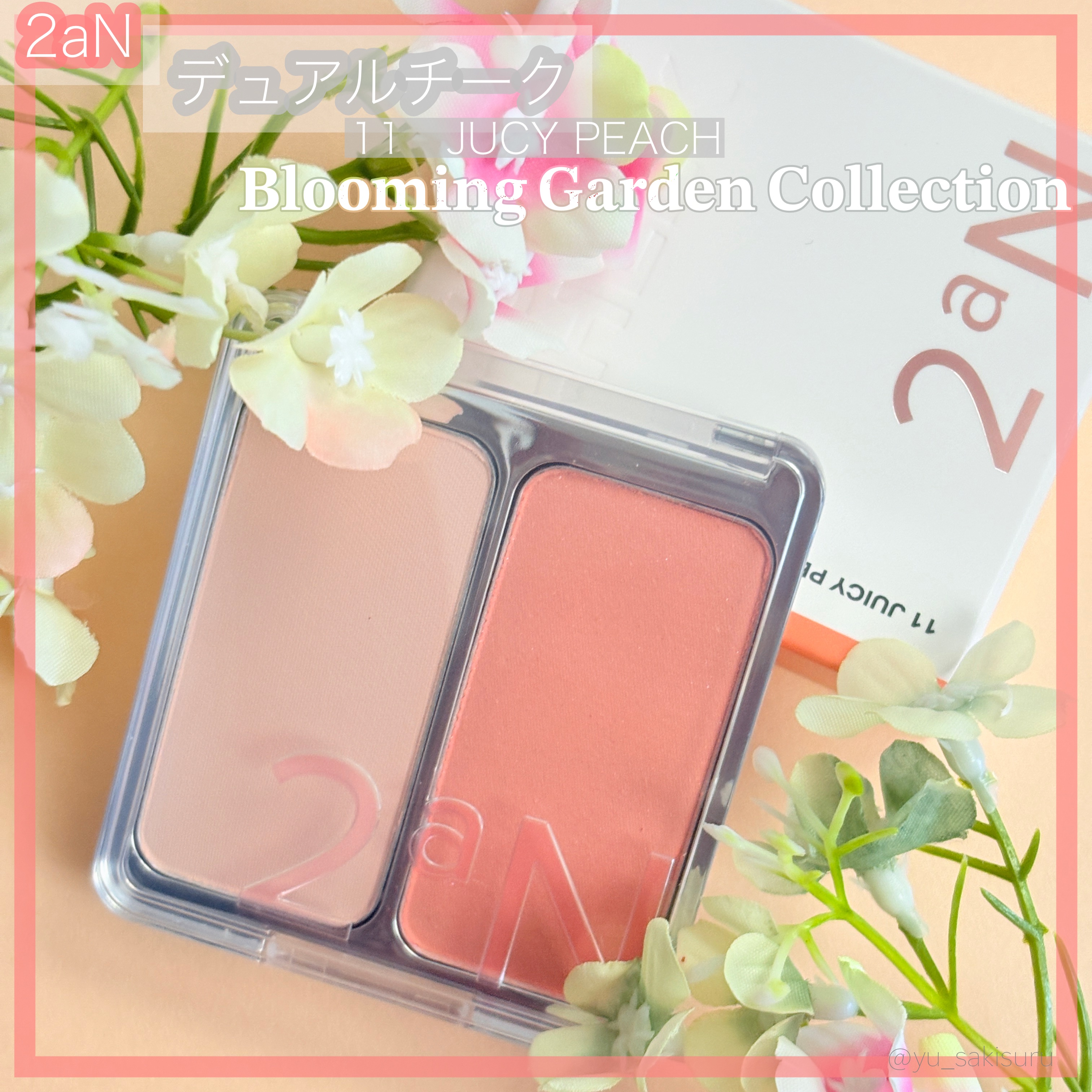 デュアルチーク 【新】11 ジューシーピーチ/2aN/パウダーチークを使ったクチコミ（1枚目）