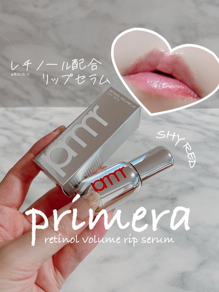 レチノール ボリューム リップセラム/primera/リップグロスを使ったクチコミ(1枚目)