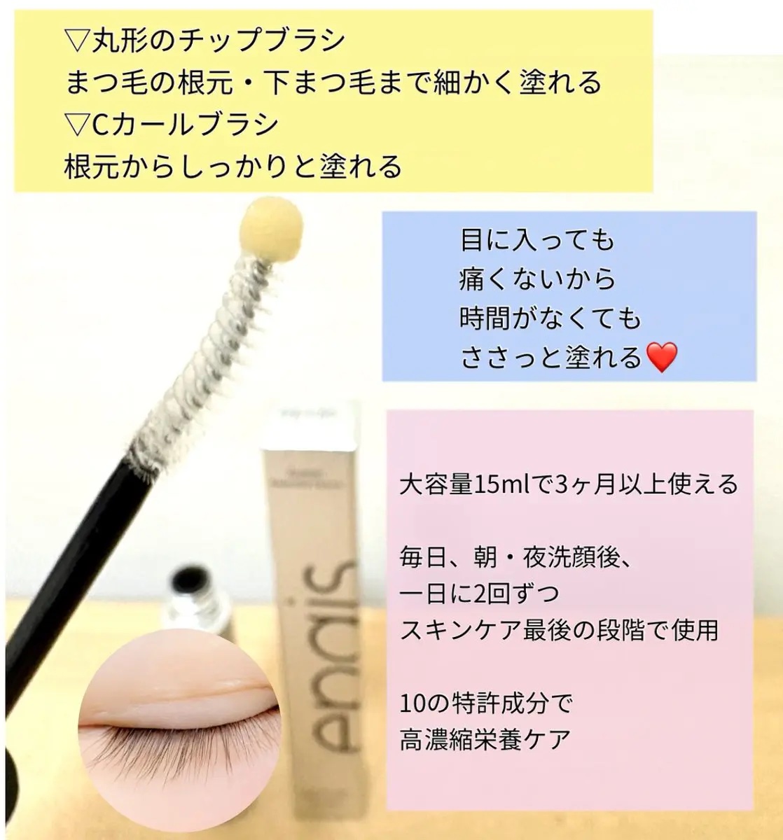 アイラッシュエッセンシャルセラム/epais/まつげ美容液を使ったクチコミ（2枚目）