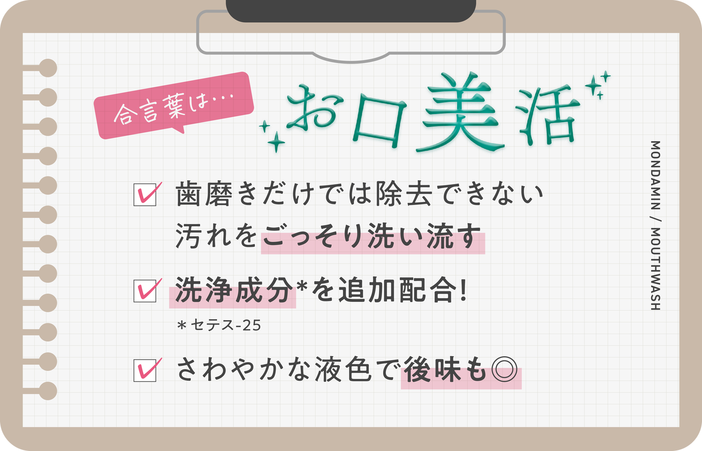 年齢は“見た目”だけじゃない。キレイをつくる約30秒*の《お口年齢ケア》の画像