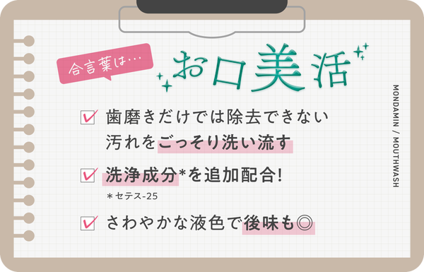 年齢は“見た目”だけじゃない。キレイをつくる約30秒*の《お口年齢ケア》の画像