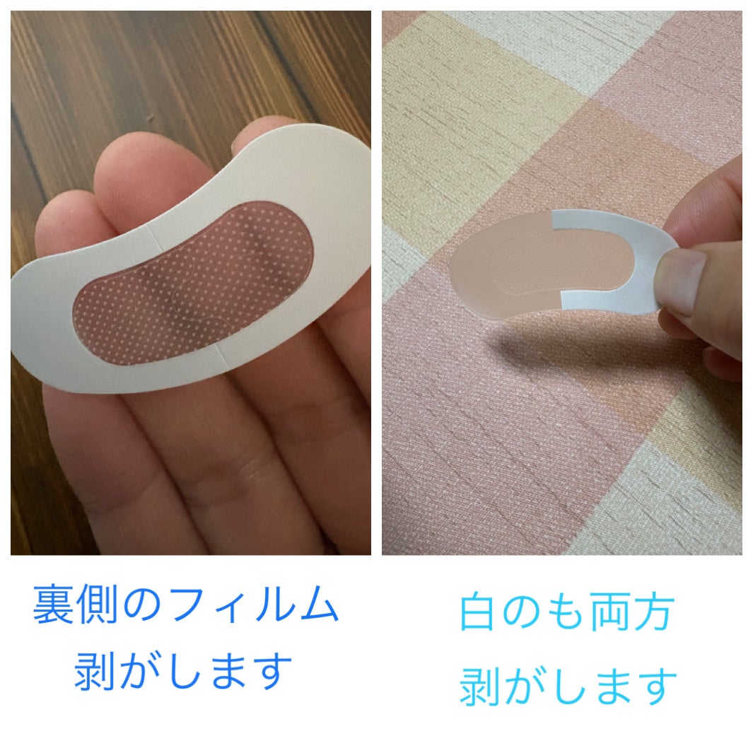 エターナルマイクロパッチ/リュバンブラン/アイケア・アイクリームを使ったクチコミ(5枚目)