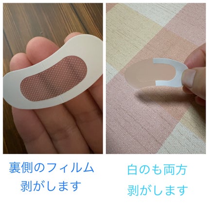 エターナルマイクロパッチ/リュバンブラン/アイケア・アイクリームを使ったクチコミ(5枚目)