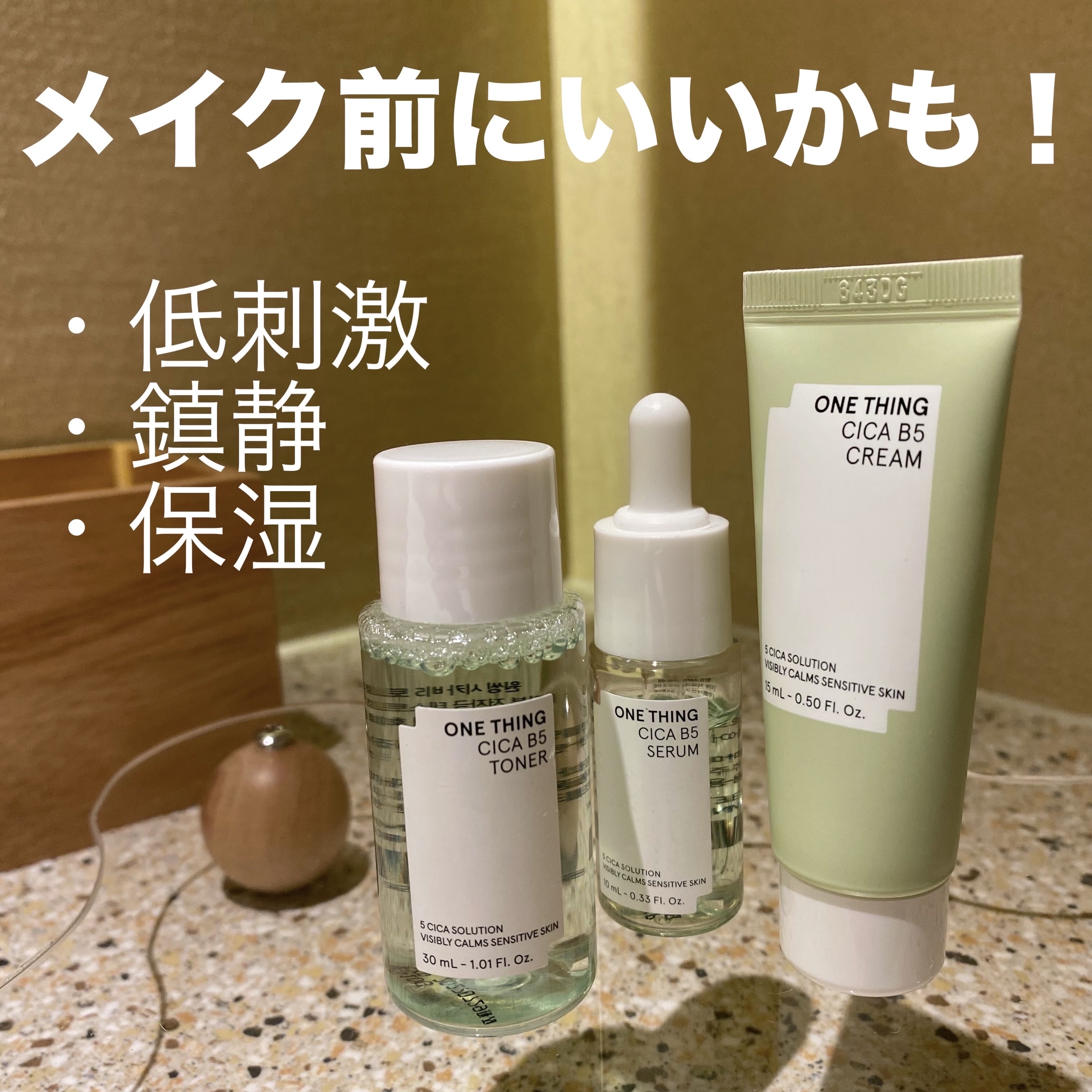シカB5トナー/ONE THING/化粧水を使ったクチコミ（1枚目）