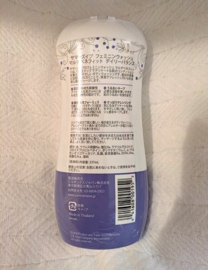 フェミニンウォッシュ マルチベネフィット デイリーバランス/Summer's Eve(サマーズイブ)/デリケートゾーンケアを使ったクチコミ(2枚目)