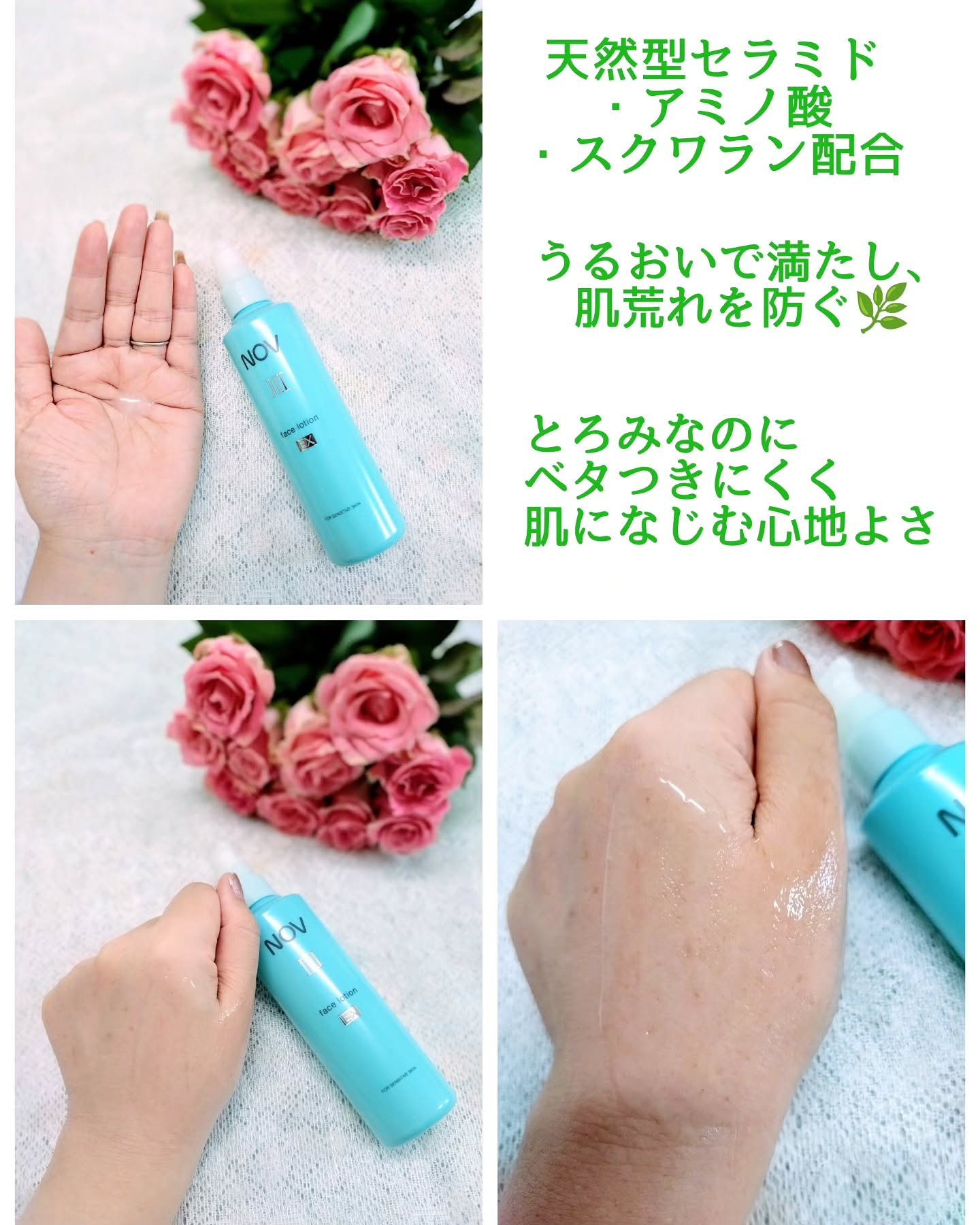 ノブ Ⅲ フェイスローション ＥＸ〔医薬部外品〕 /NOV/化粧水を使ったクチコミ（2枚目）