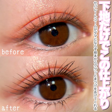 エテュセ アイエディション (マスカラベース)/ettusais/マスカラ下地を使ったクチコミ(3枚目)