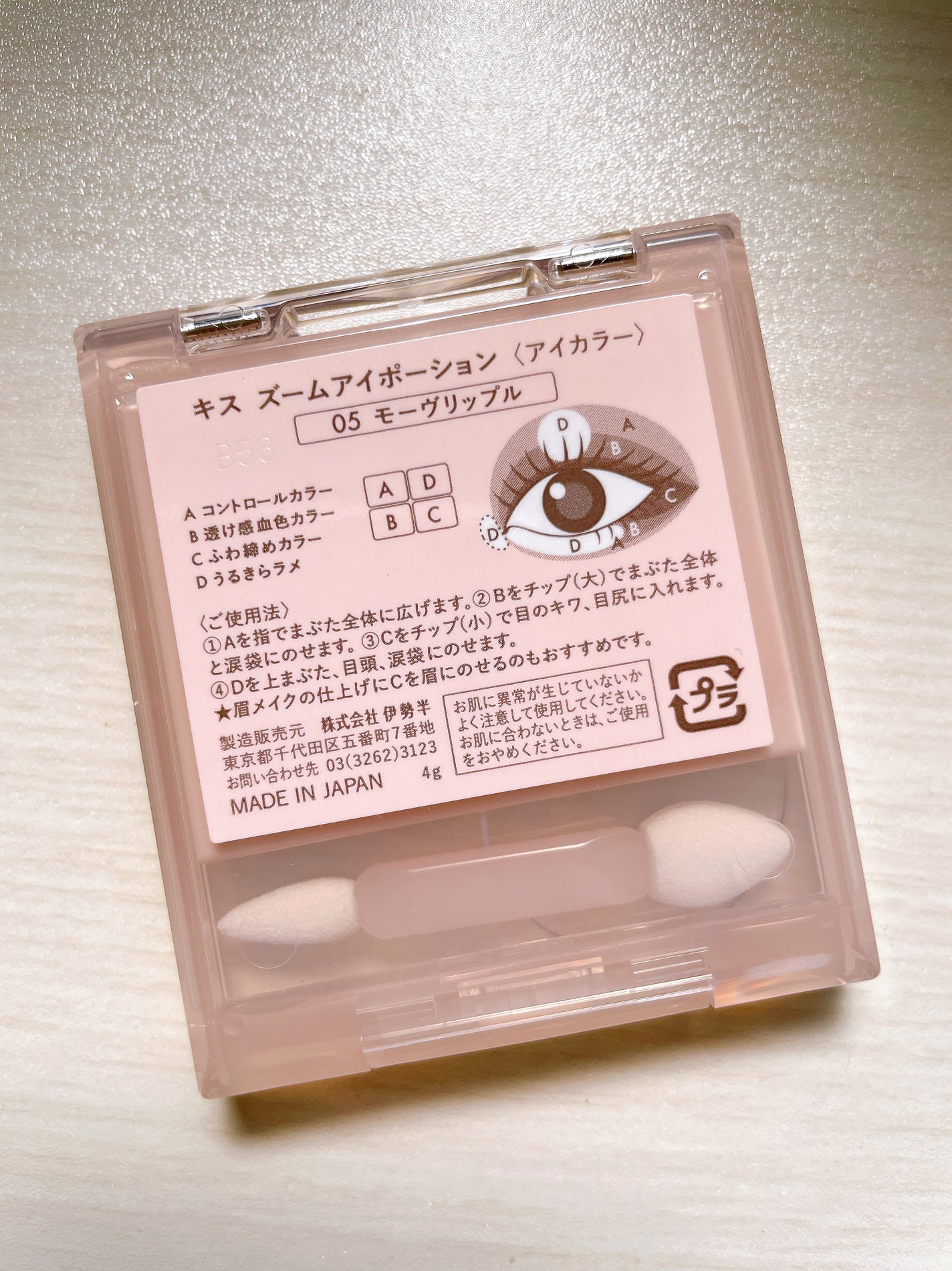 キス ズームアイポーション/KiSS/アイシャドウパレットを使ったクチコミ(3枚目)