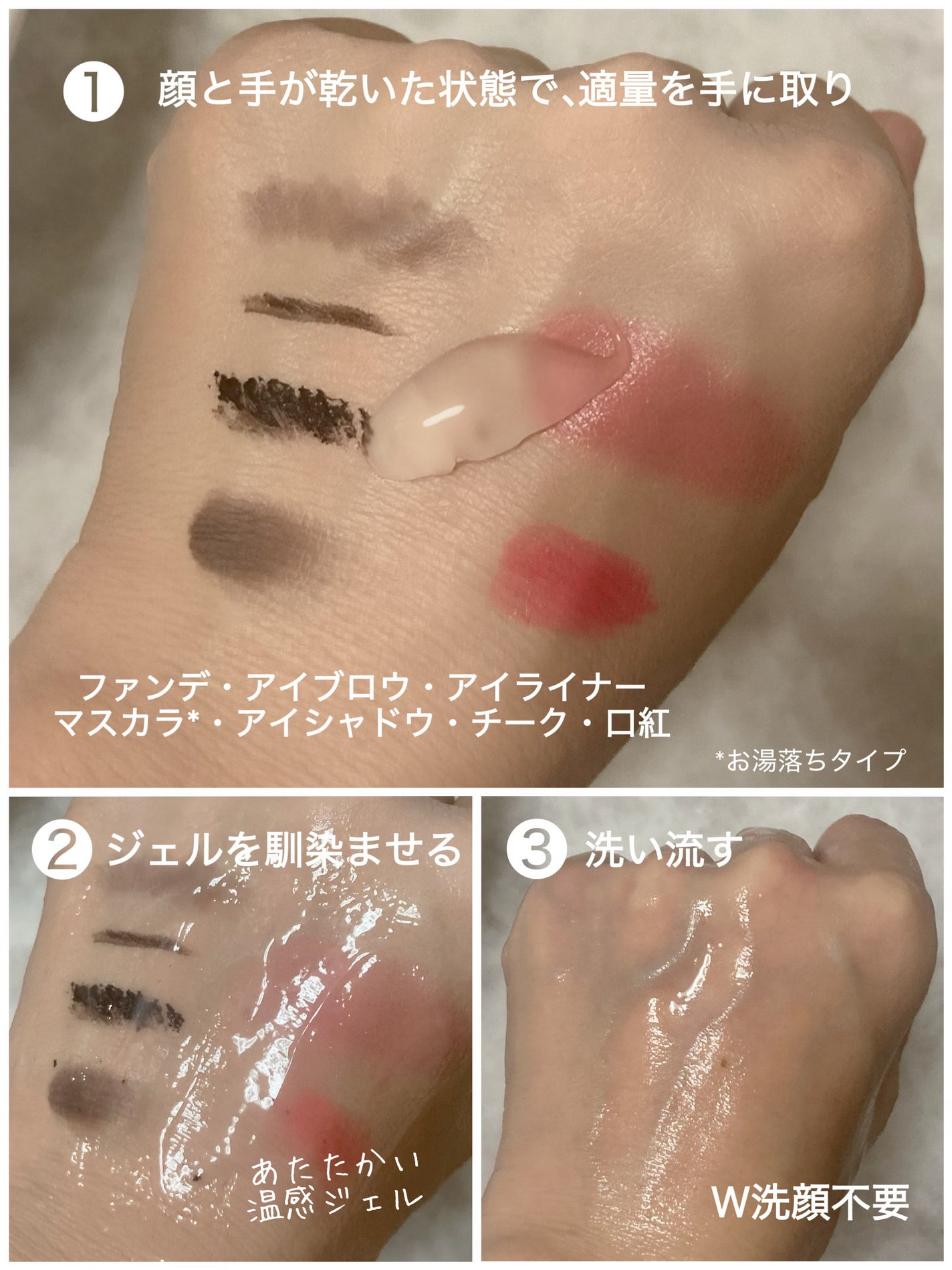 あつめの毛穴ホットクレンジング/ケアナボーテ/クレンジングジェルを使ったクチコミ(3枚目)