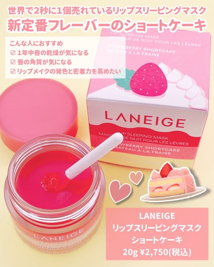 リップスリーピングマスク/LANEIGE/リップバームを使ったクチコミ(2枚目)