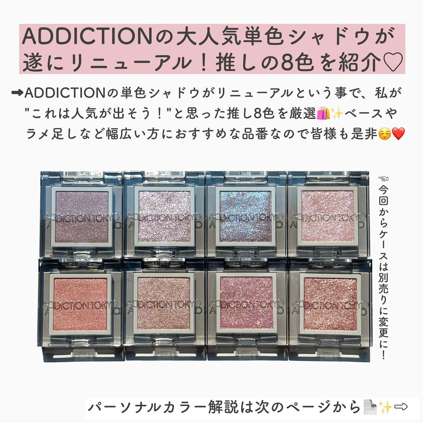 アディクション ザ シングル アイシャドウ パール/ADDICTION/単色アイシャドウを使ったクチコミ（2枚目）