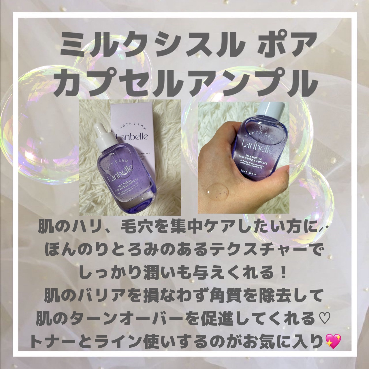 ミルクシスルポアPHA トナー/LANBELLE/化粧水を使ったクチコミ（3枚目）