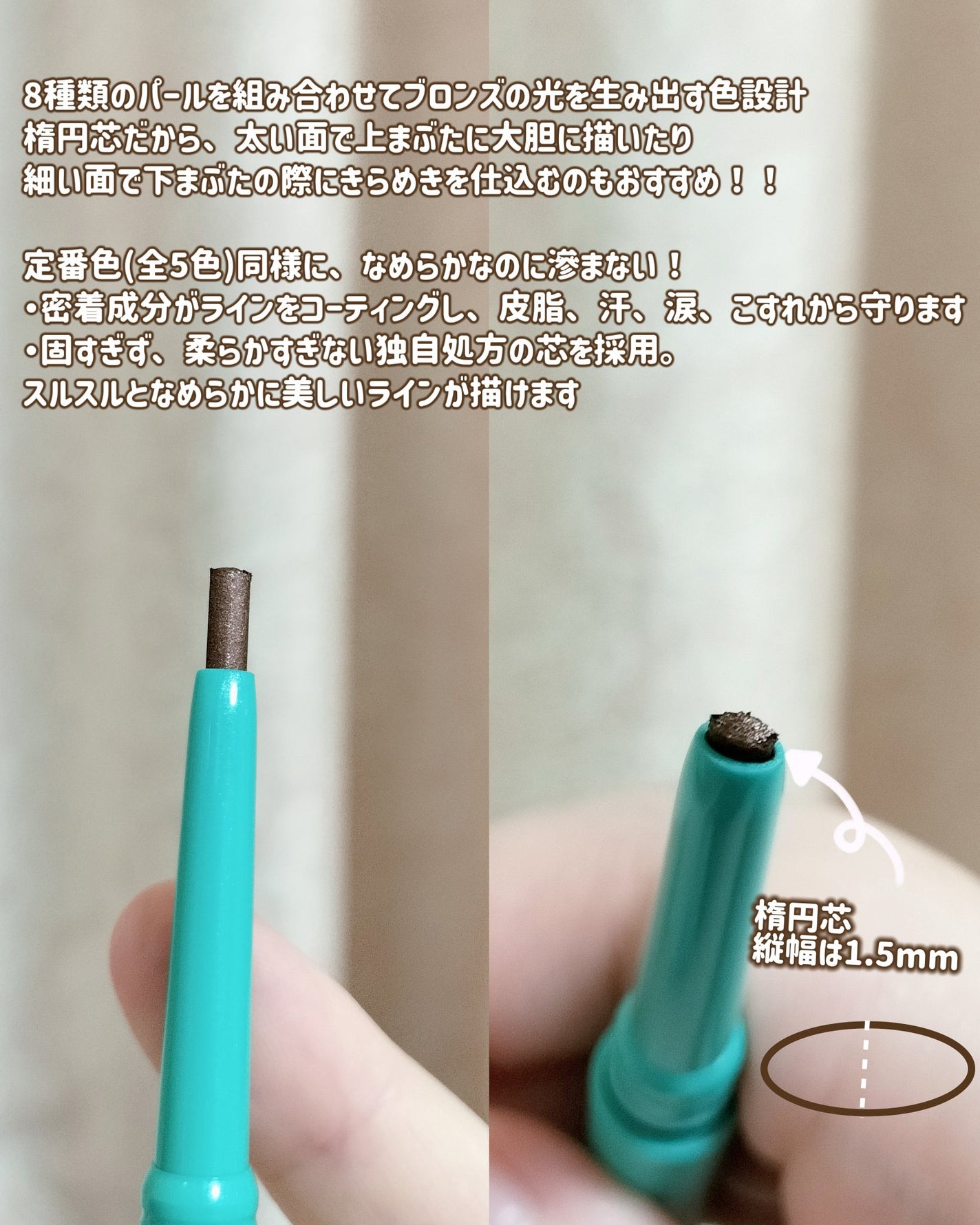 「密着アイライナー」クリームペンシル/デジャヴュ/ペンシルアイライナーを使ったクチコミ(4枚目)