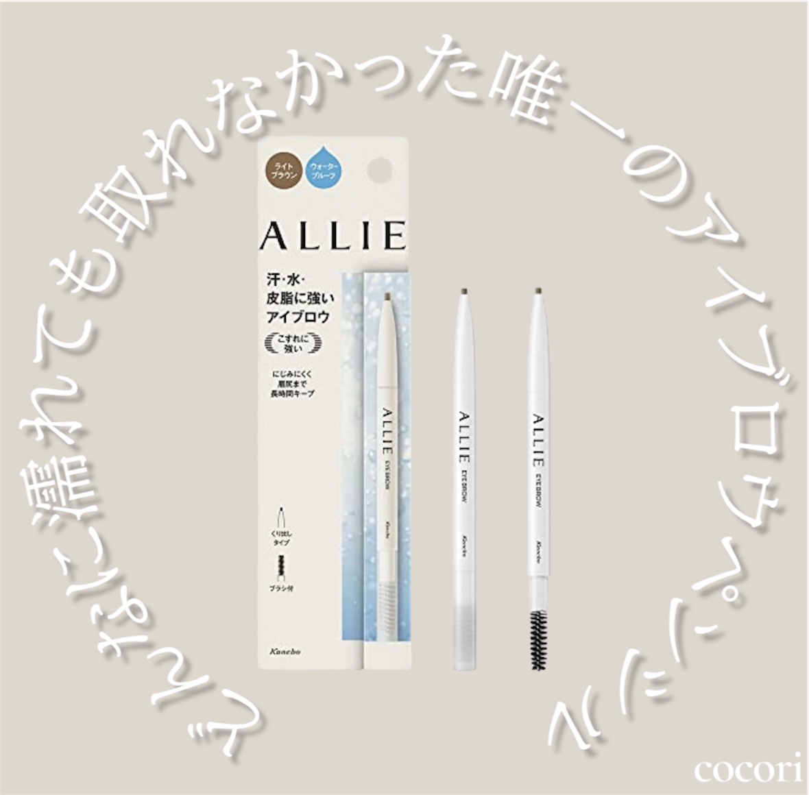 ウォータープルーフ アイブロウN/アリィー/アイブロウペンシルを使ったクチコミ（1枚目）