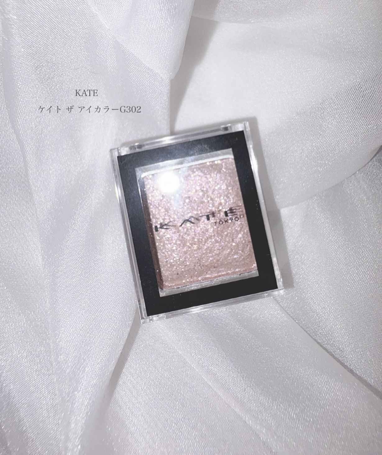ケイト ザ アイカラー/KATE/単色アイシャドウを使ったクチコミ（2枚目）