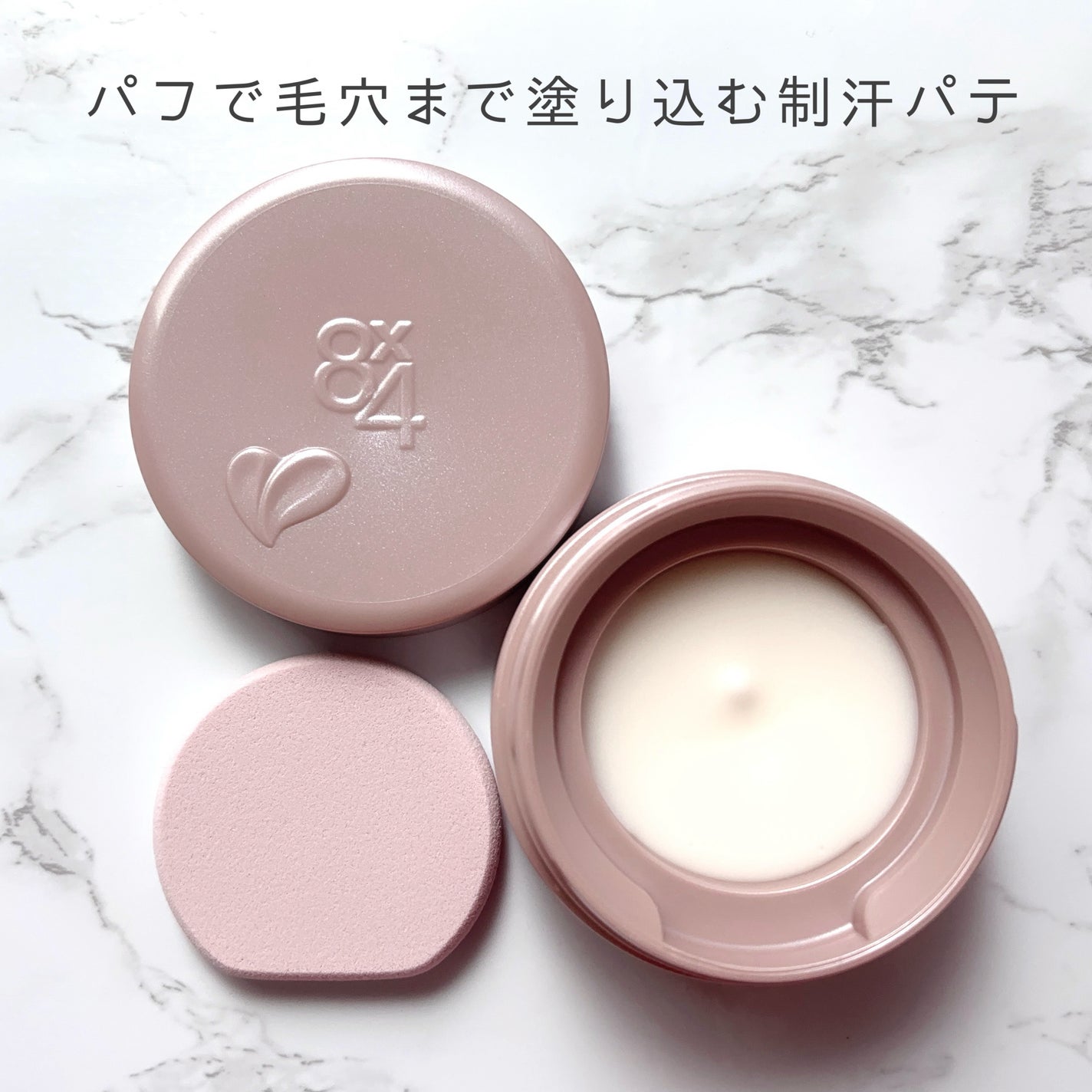 8x4 デオドラントパテ【医薬部外品】/8x4/デオドラント・制汗剤を使ったクチコミ(2枚目)