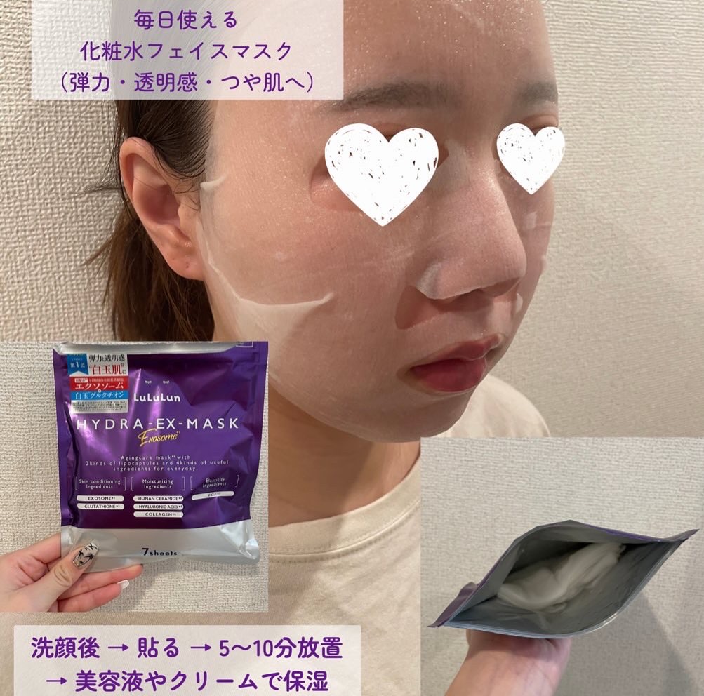 ルルルン ハイドラ EX マスク/ルルルン/シートマスク・パックを使ったクチコミ（2枚目）
