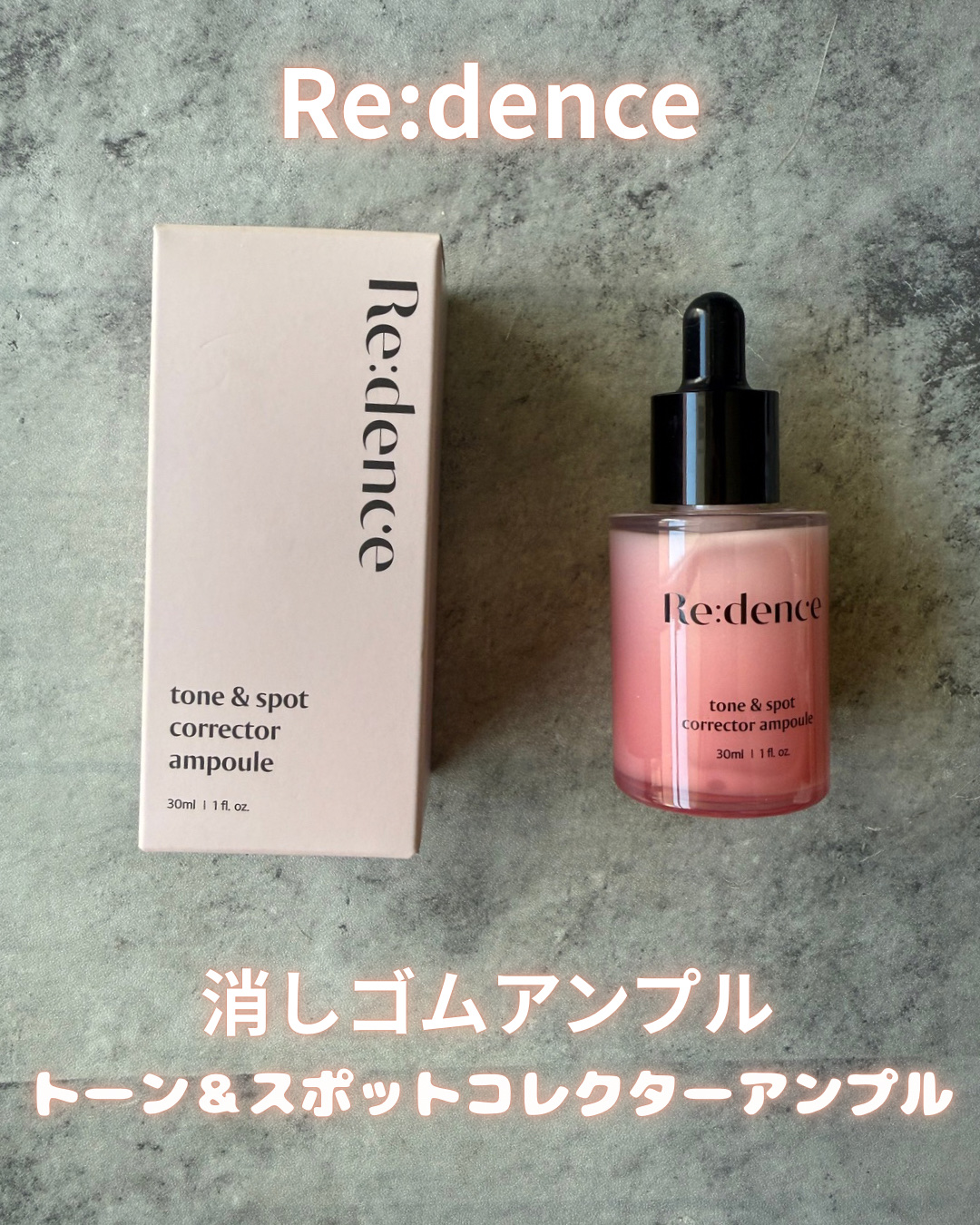 リデンス チェリートーン＆スポットコレクターアンプル/redence/美容液を使ったクチコミ（1枚目）