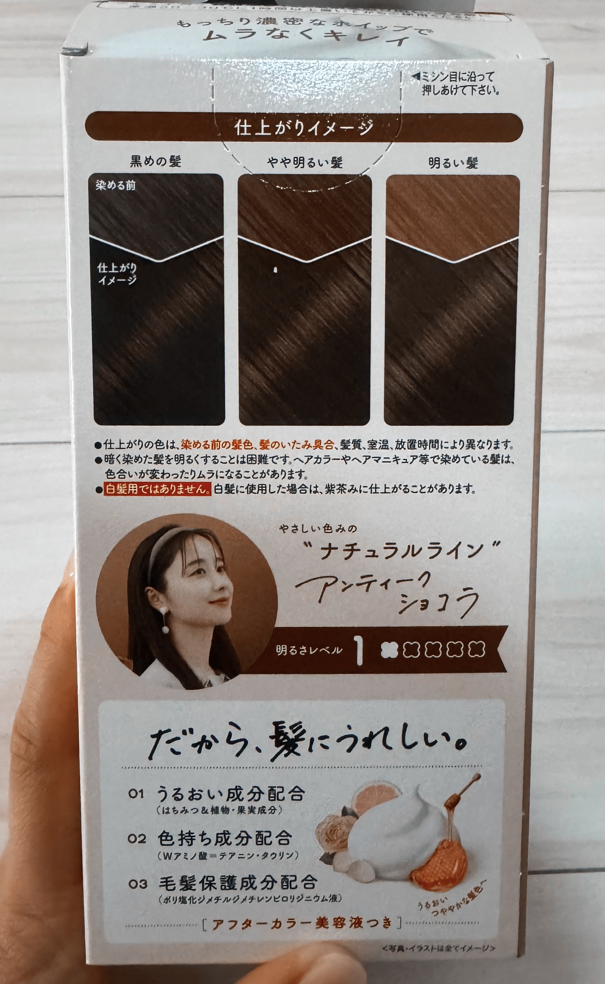 ビューティラボ ホイップヘアカラー アンティークショコラ ホーユー ヘアカラー・黒髪用 | ヘアカラー 黒髪用 ホーユー ビューティラボ ホイップヘアカラー アンティークショコラ1剤40g+2剤80mL+美容液5mL+おまけ  [医薬部外品] 1個 (x 1) | ビューティラボ | おしゃれ染め 通販