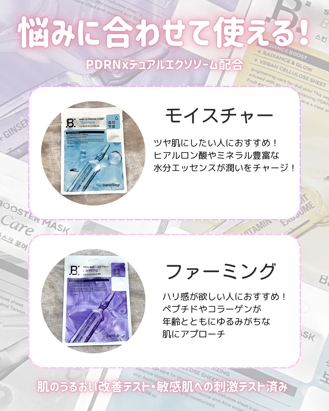 スキンブースターマスクモイスチャー/BANOBAGI/シートマスク・パックを使ったクチコミ(3枚目)