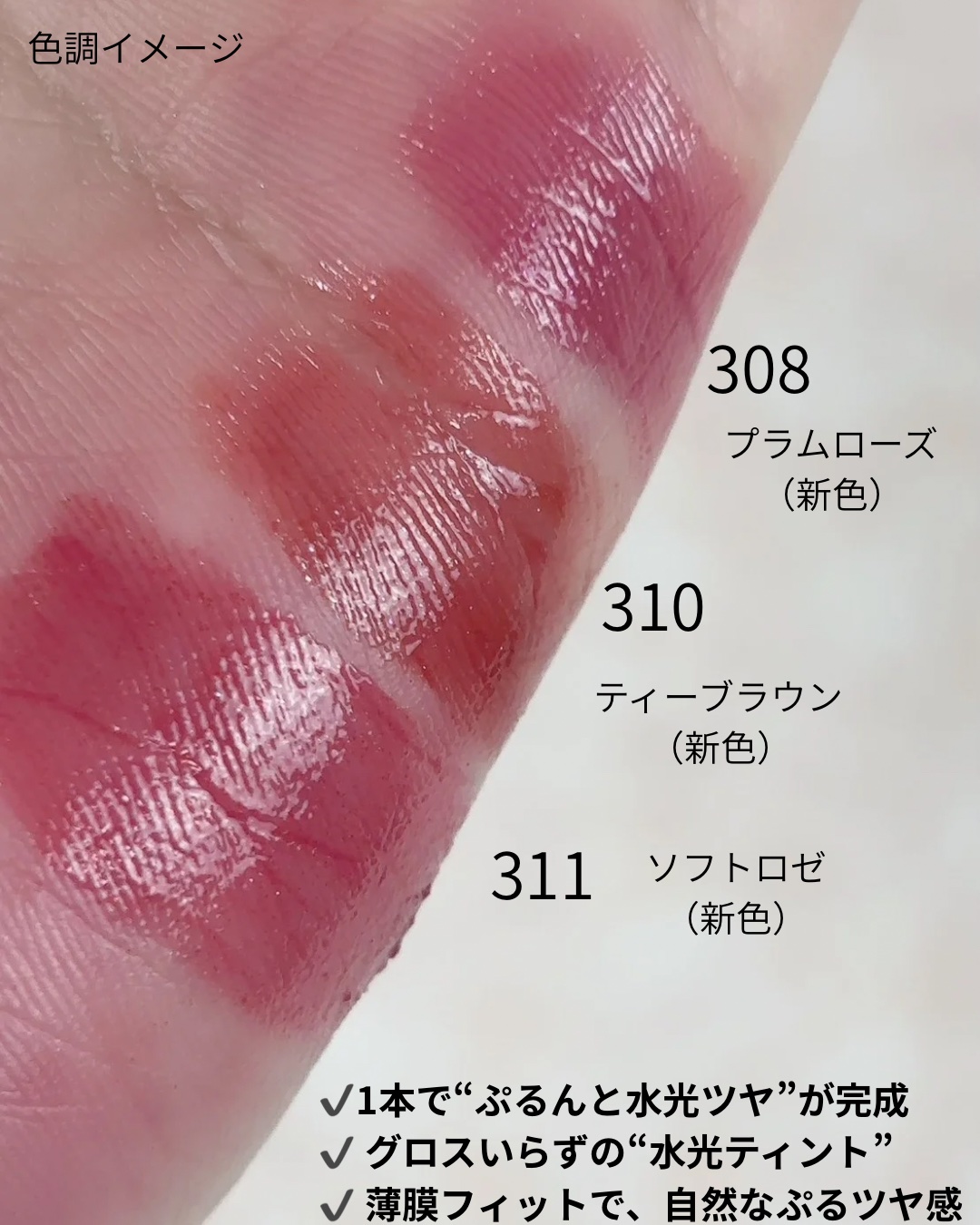 オペラ グロウリップティント 308 プラムローズ/OPERA/リップティントを使ったクチコミ（2枚目）