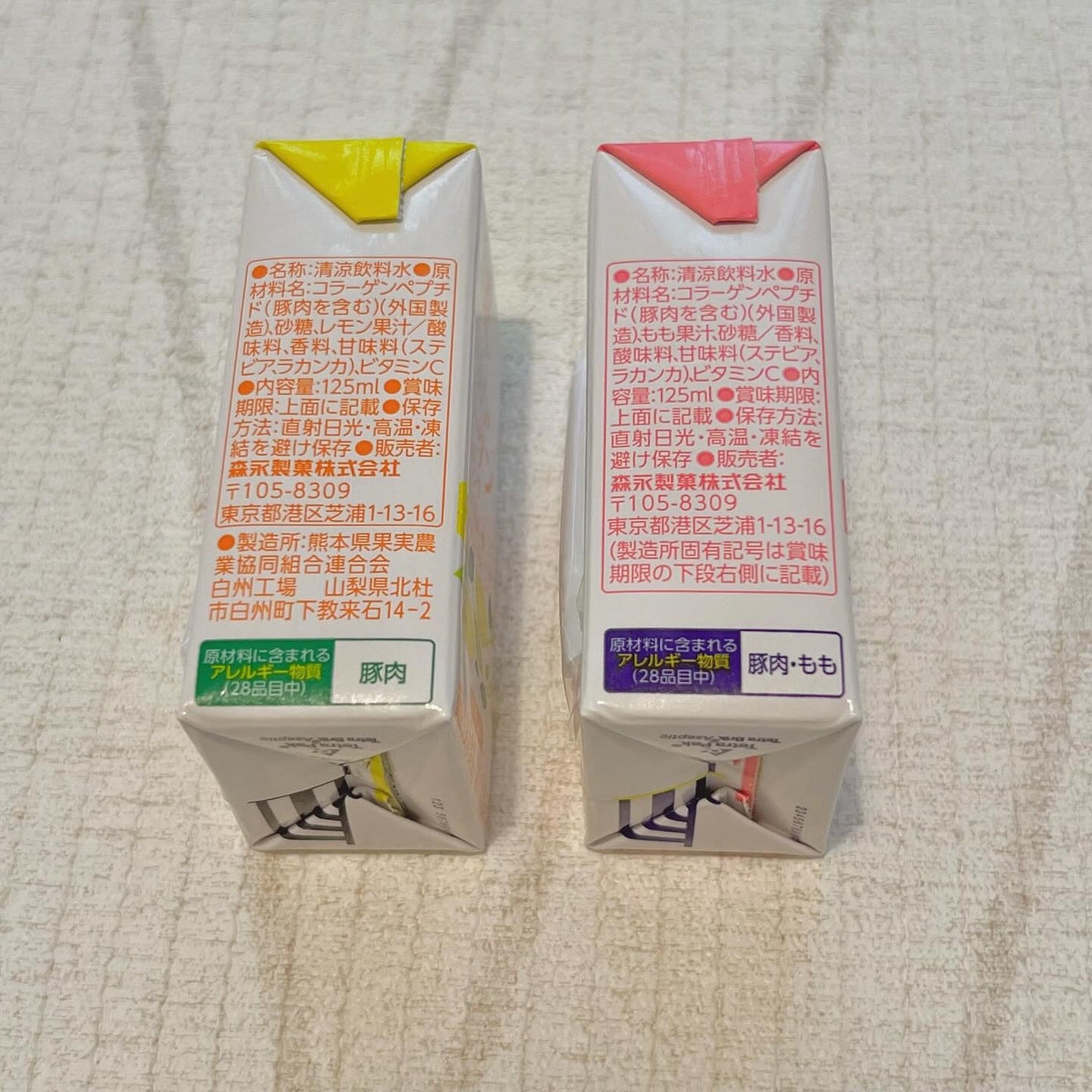 おいしいコラーゲンドリンク/森永製菓/美容ドリンクを使ったクチコミ(6枚目)