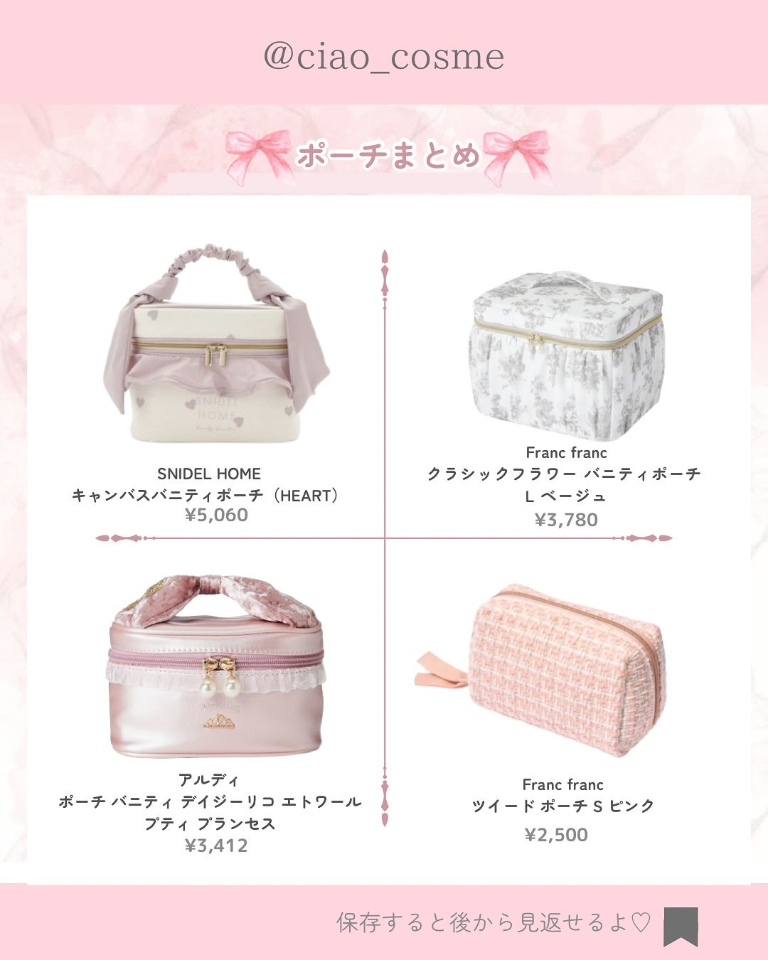 ちゃお🍒大人可愛い美容オタク on LIPS 「【保存版】\コスメもたくさん入る💞🪞/今回は大容量の大きめポー..」(3枚目)