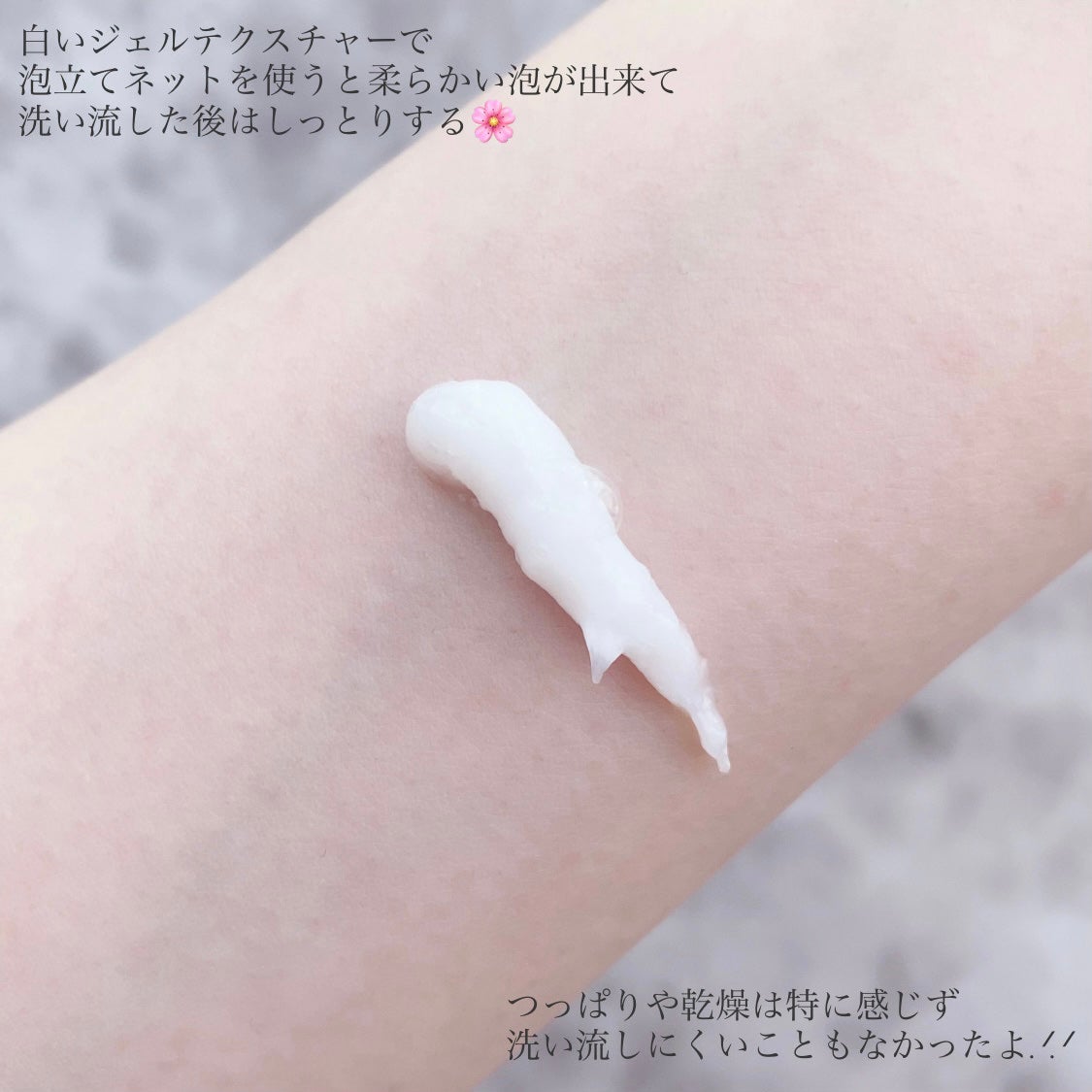 PHセンシティブジェルフォーム/SAM'U/洗顔フォームを使ったクチコミ(3枚目)