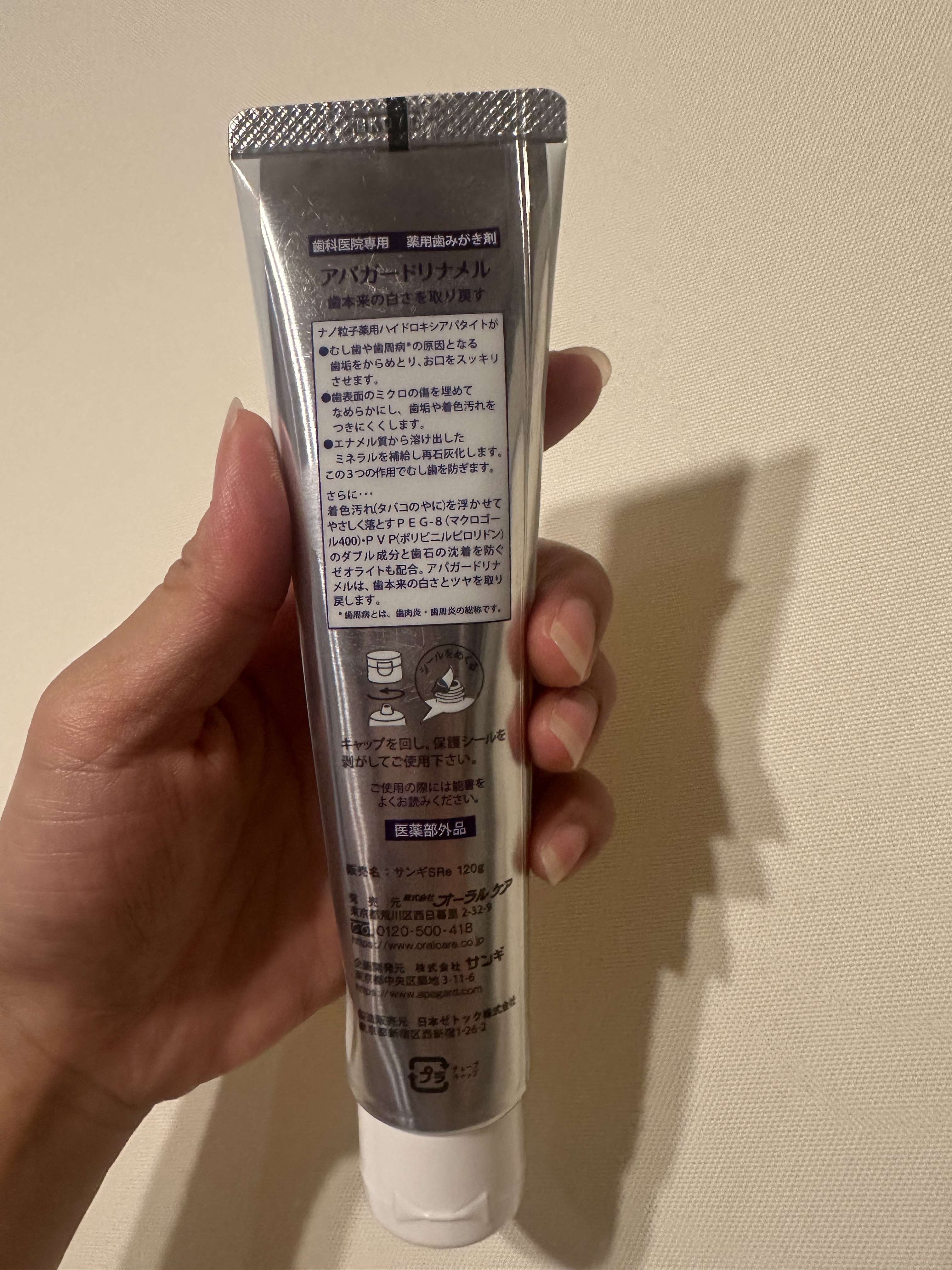 アパガードリナメル/アパガード/歯磨き粉を使ったクチコミ（2枚目）