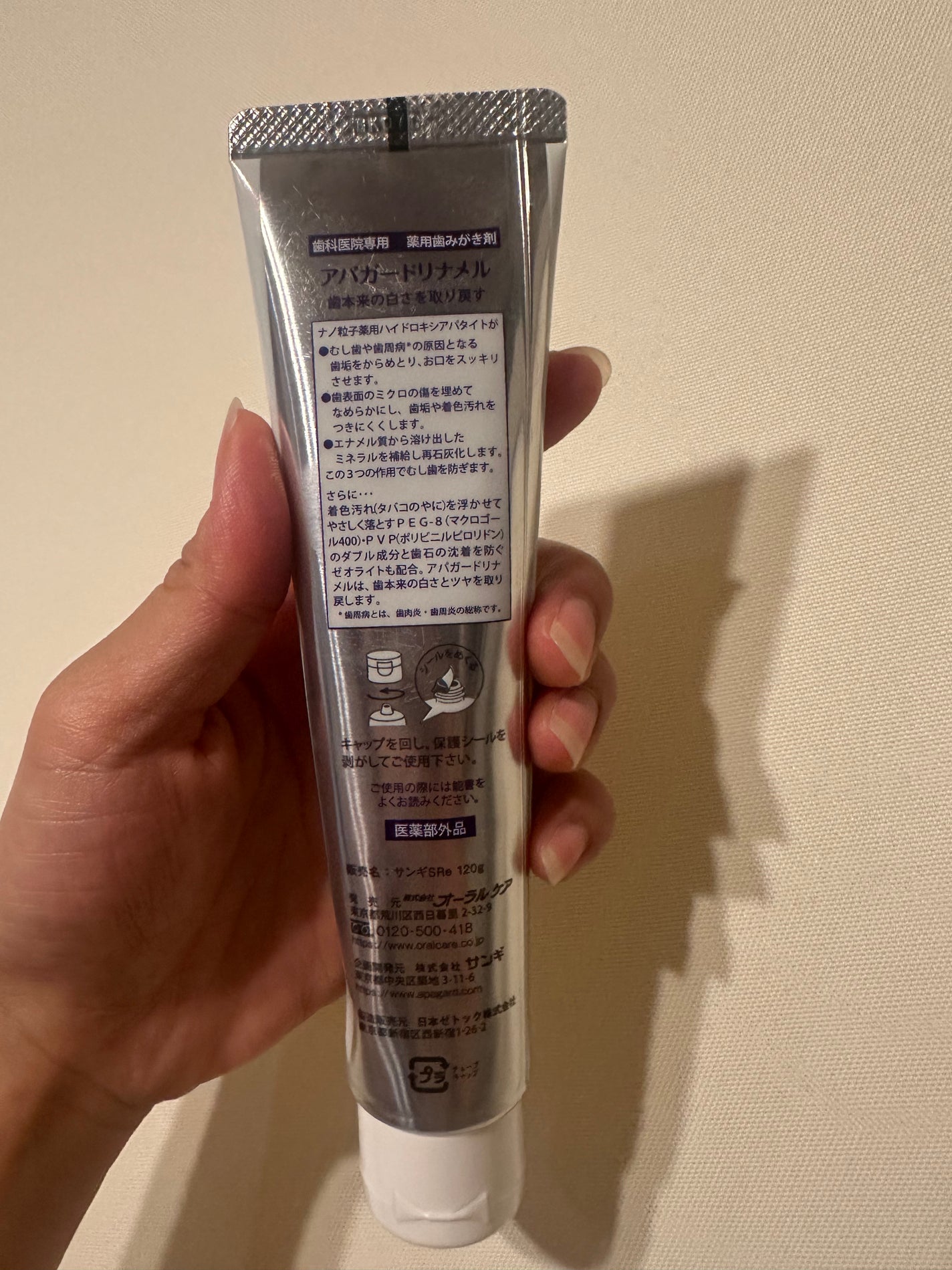 アパガードリナメル/アパガード/歯磨き粉を使ったクチコミ(2枚目)