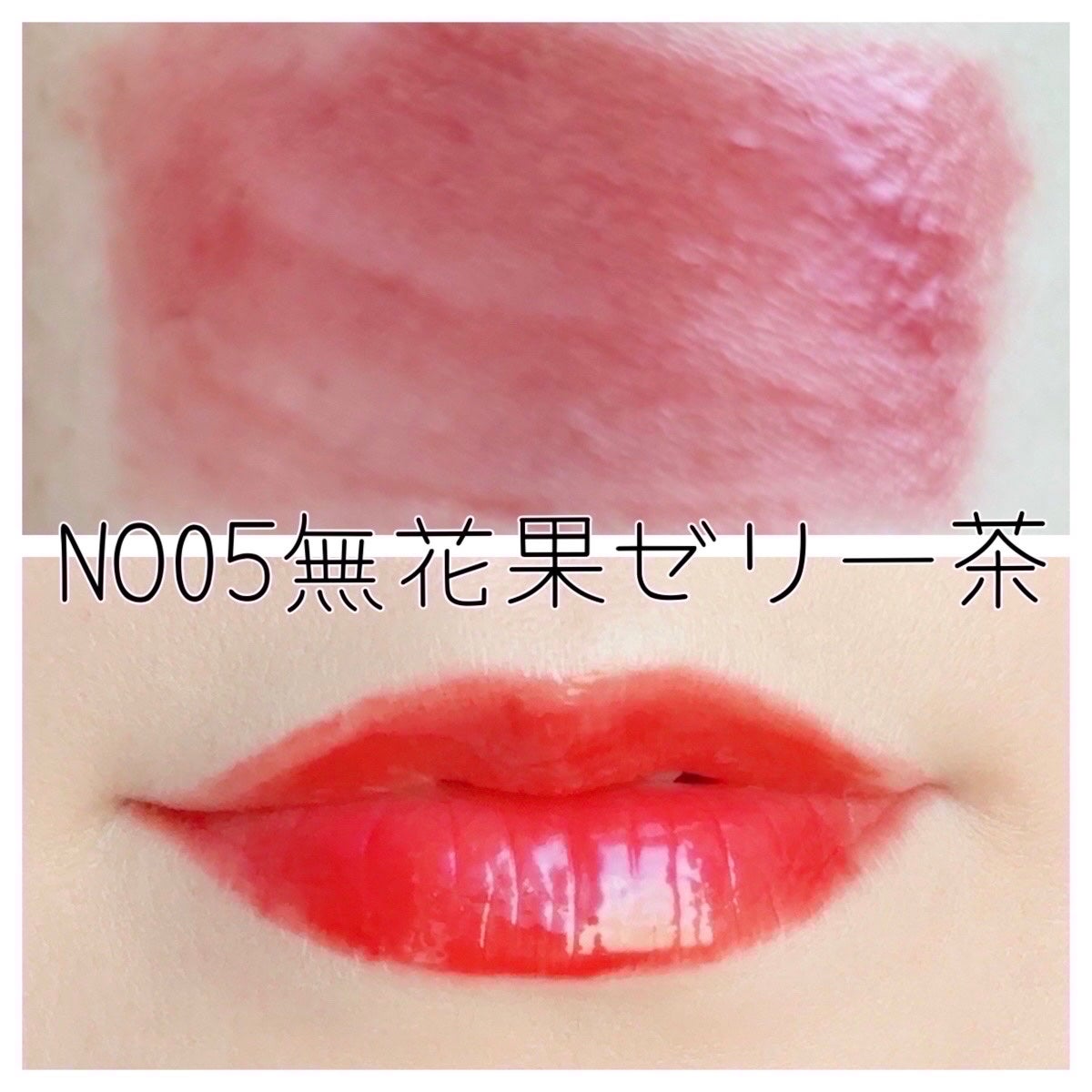 JUDYDOLL 果実茶ティントリップ/JUDYDOLL/リップティントを使ったクチコミ(3枚目)