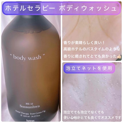 を使ったクチコミ(2枚目)