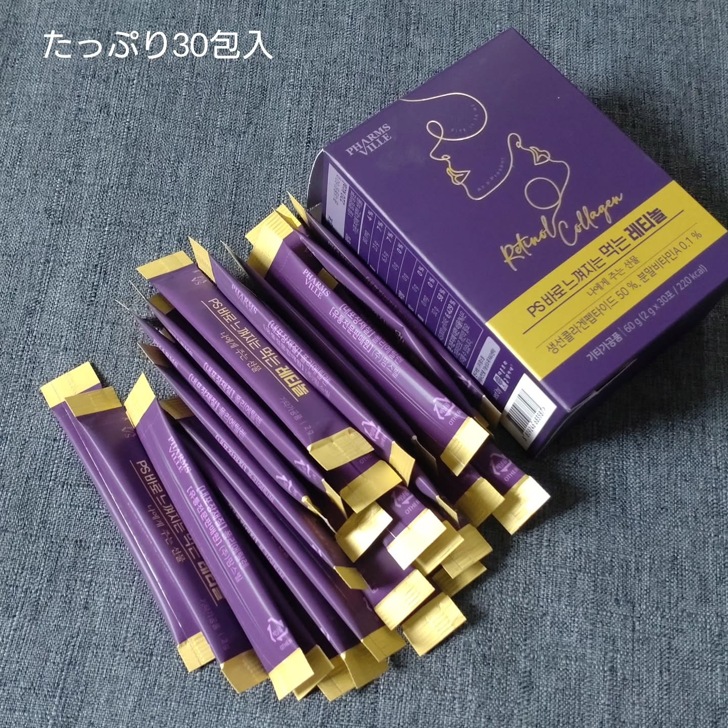 飲むレチノール/ファームスビル/美容サプリメントを使ったクチコミ（3枚目）