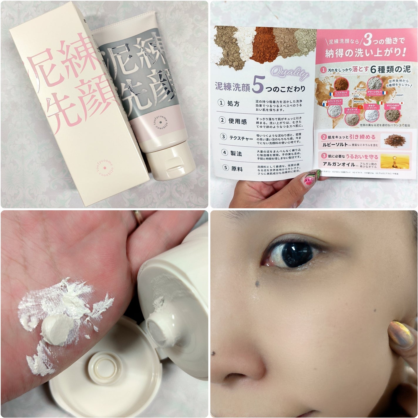 泥練洗顔/itten cosme/洗顔フォームを使ったクチコミ(5枚目)