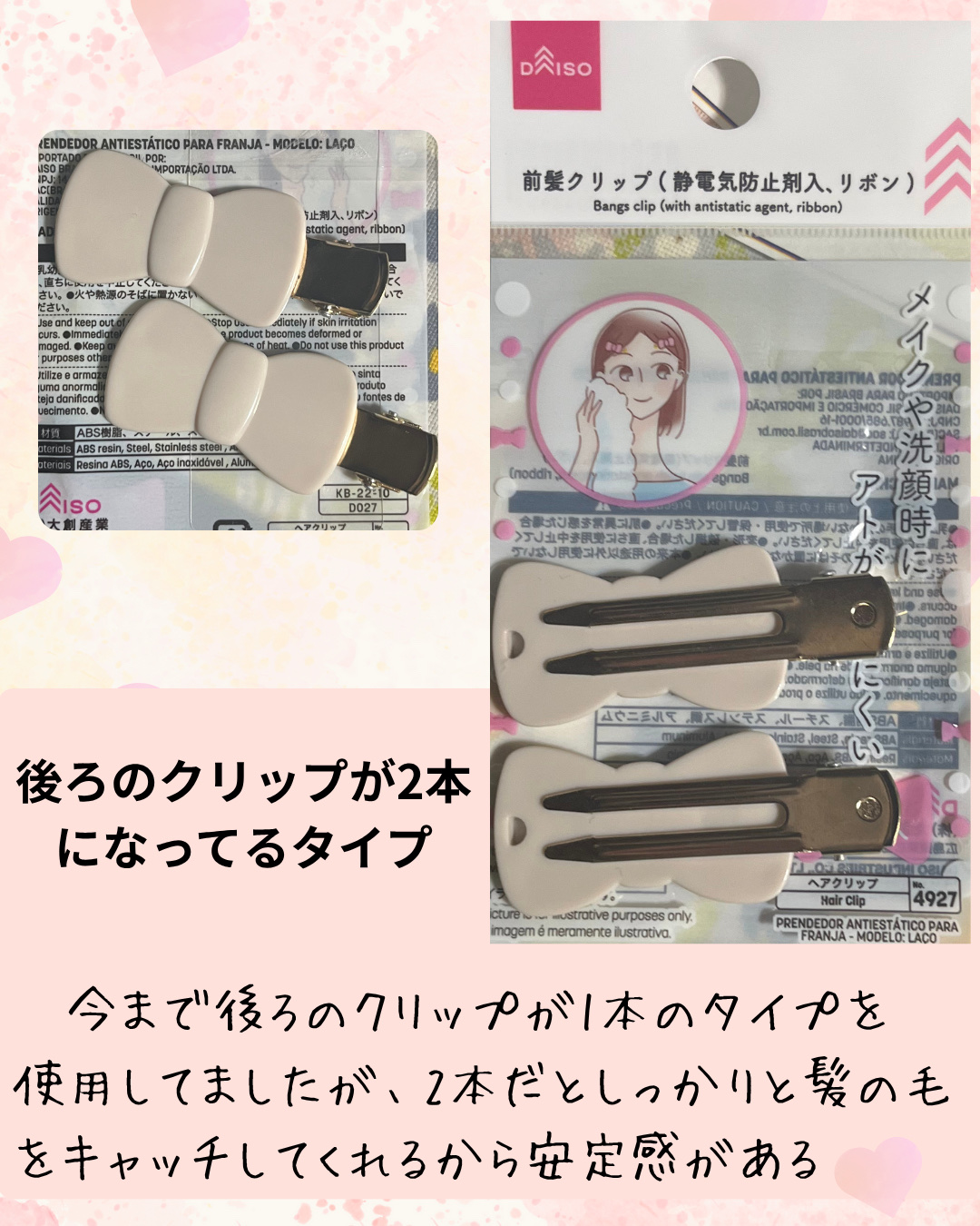 前髪クリップ/DAISO/ヘアアクセサリーを使ったクチコミ（2枚目）