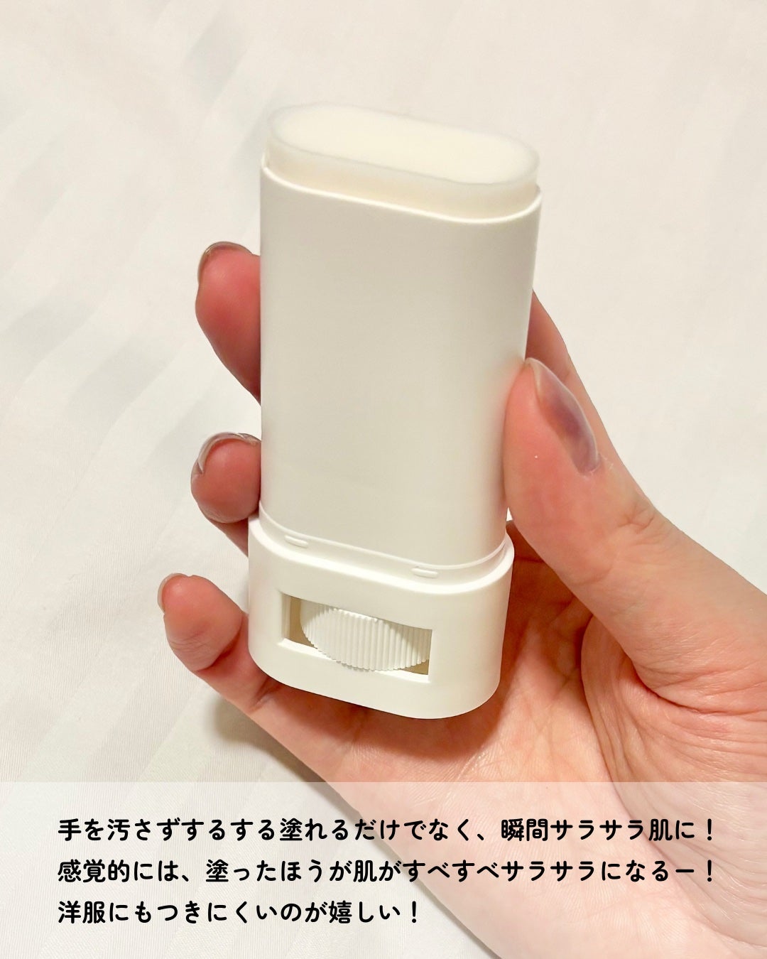 UVシールド トーンアップスティック/スキンコットン/日焼け止めスティックを使ったクチコミ(3枚目)