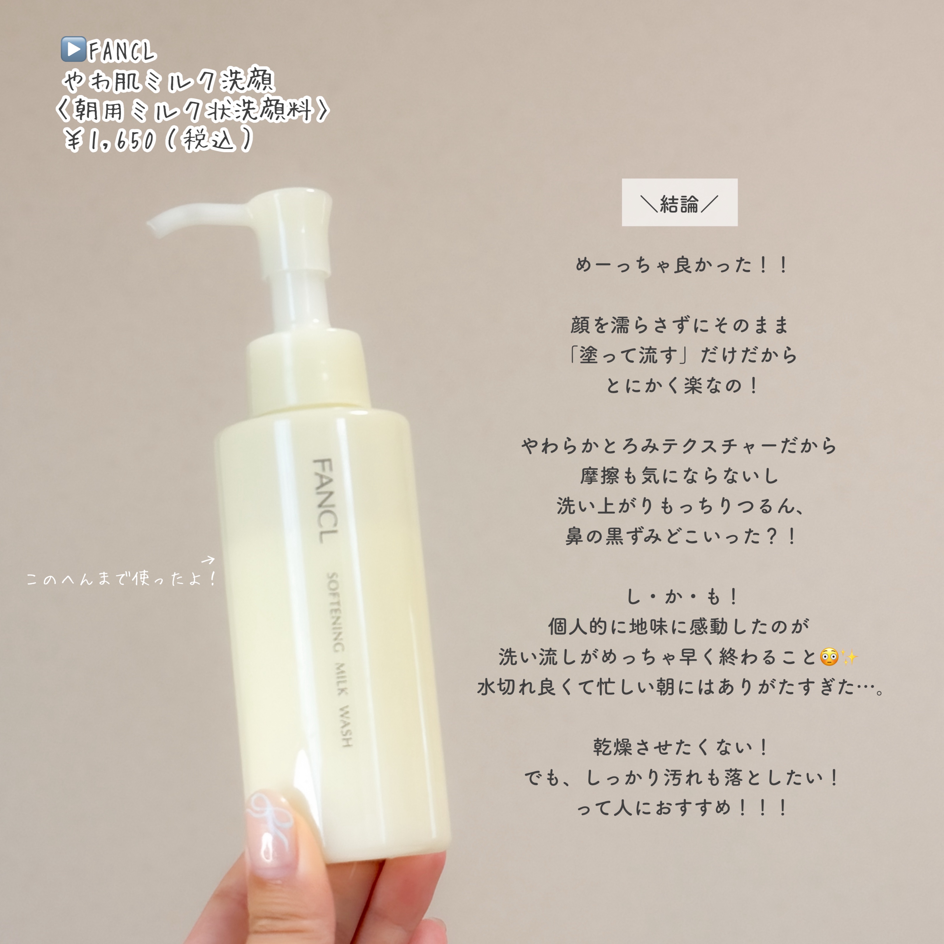 やわ肌ミルク洗顔/ファンケル/その他洗顔料を使ったクチコミ（2枚目）
