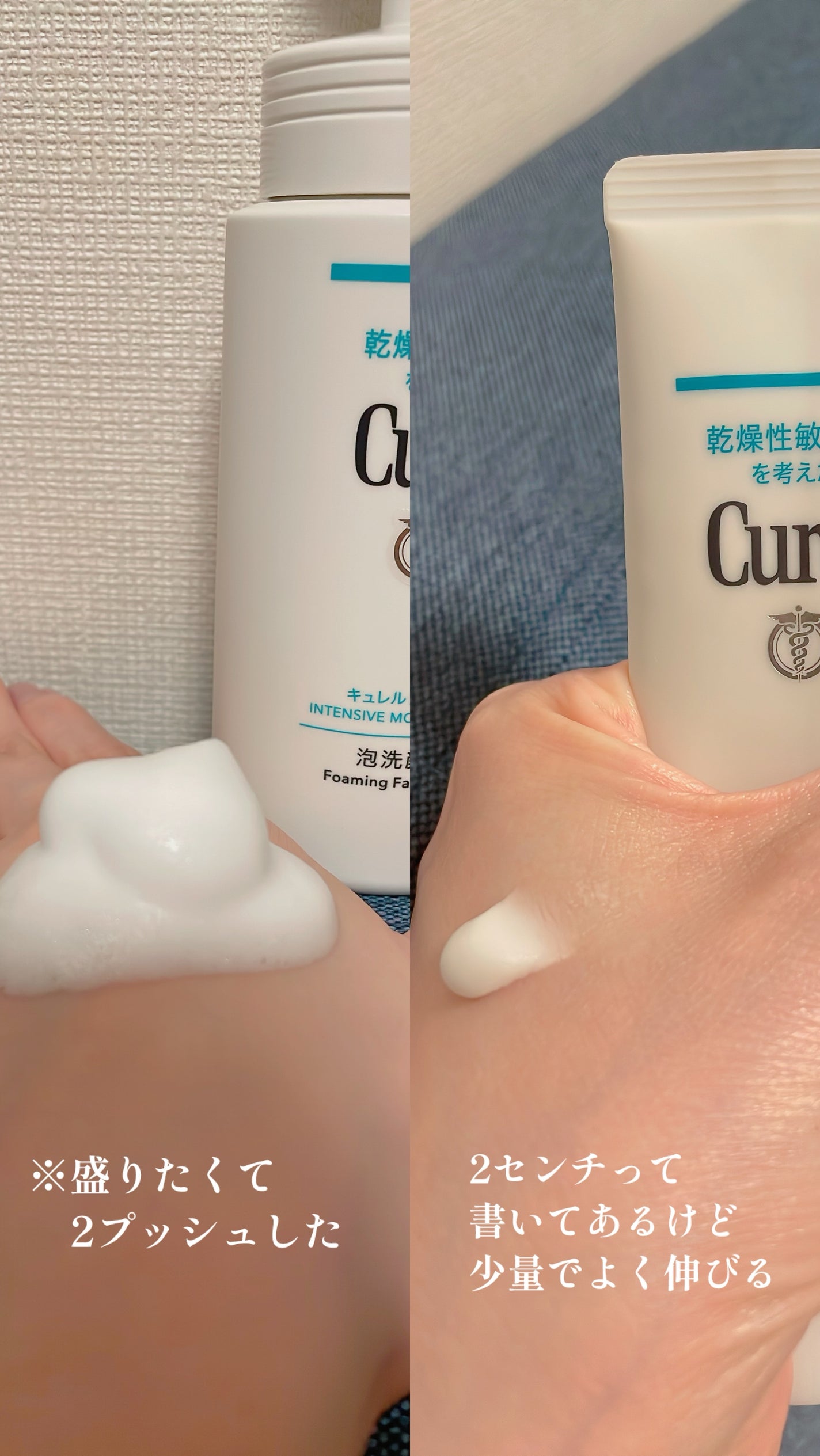 潤浸保湿 泡洗顔料/キュレル/泡洗顔を使ったクチコミ(2枚目)