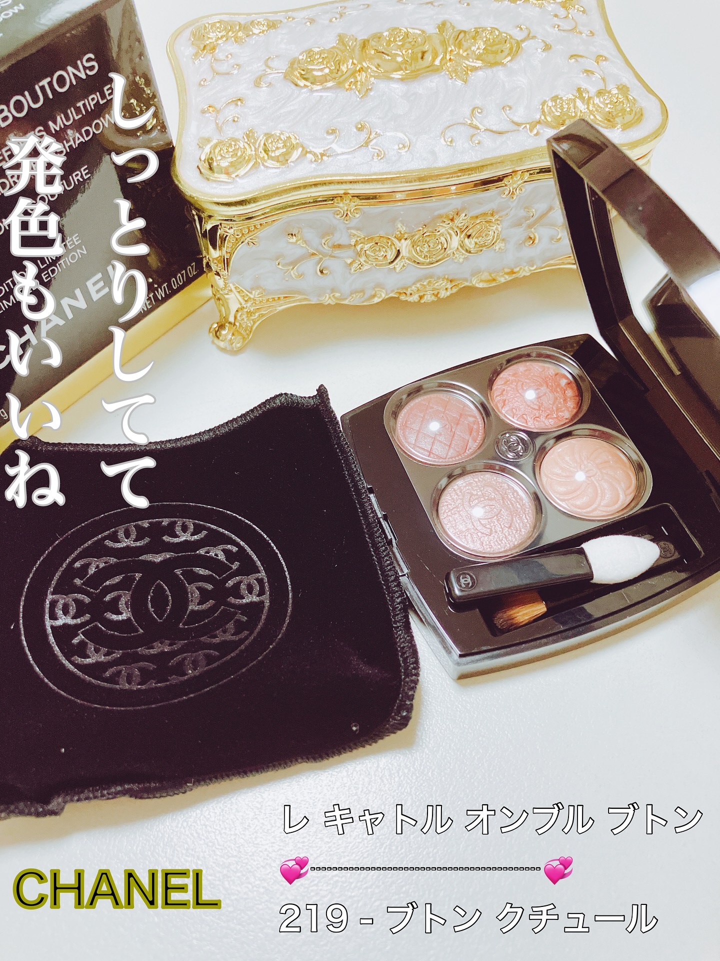 レ キャトル オンブル ブトン/CHANEL/アイシャドウパレットを使ったクチコミ（1枚目）