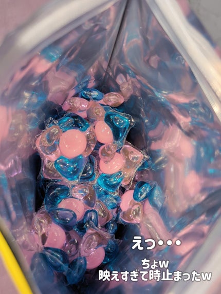 アフューム エターナル/arFUM/洗濯洗剤を使ったクチコミ(3枚目)