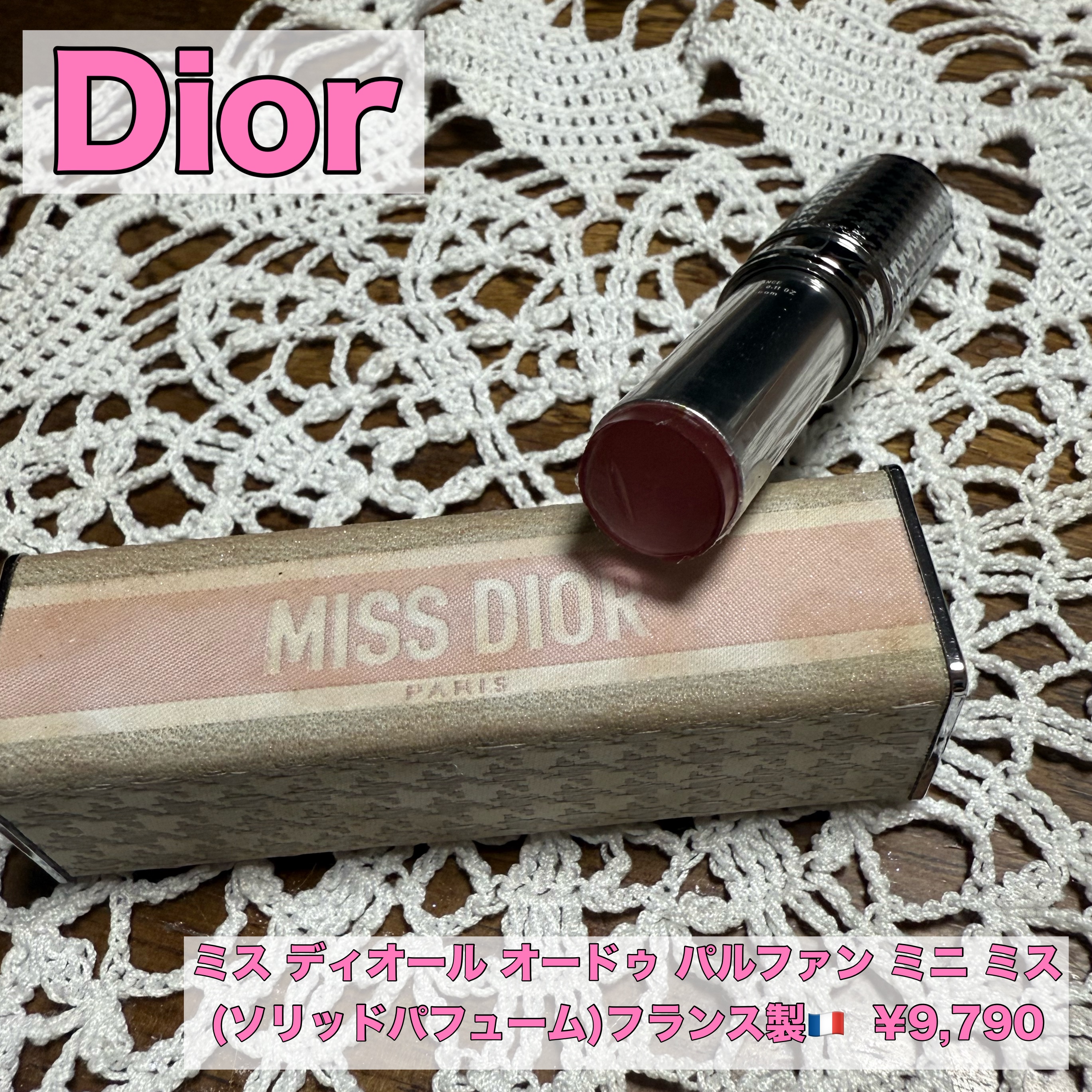 ミス ディオール オードゥ パルファン ミニ ミス/Dior/香水(レディース)を使ったクチコミ（1枚目）