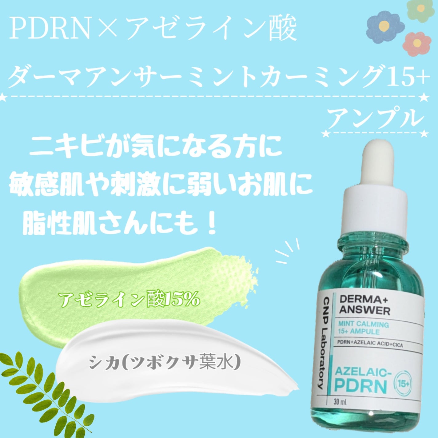 ピンクトーニング™︎ディープインショットアンプル/CNP Laboratory/美容液を使ったクチコミ(4枚目)