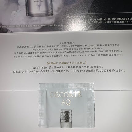 AQ 毛穴美容液オイル/DECORTÉ/フェイスオイルを使ったクチコミ(1枚目)