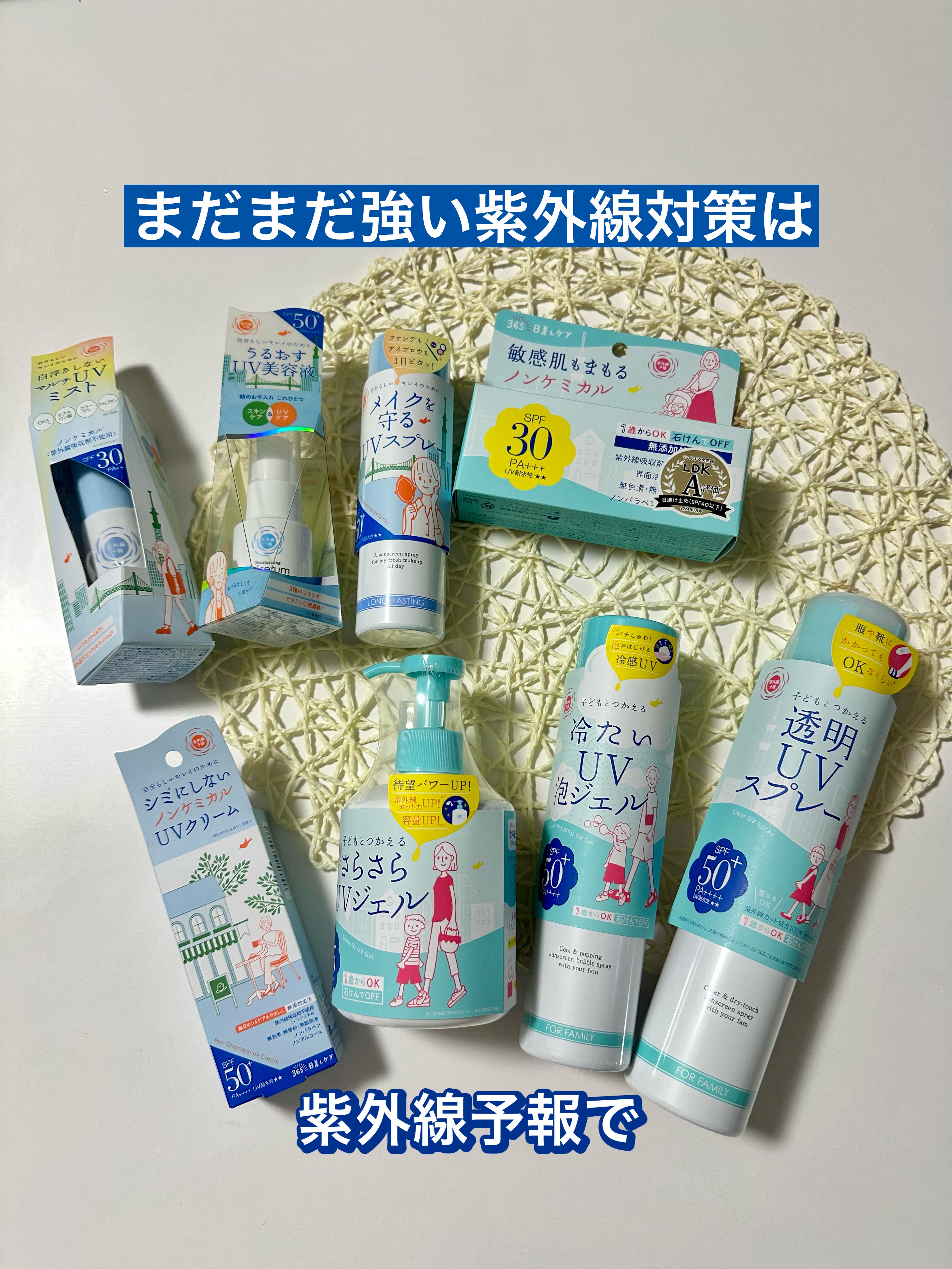 紫外線予報 メイクを守るUVスプレーM/紫外線予報/日焼け止めミスト・スプレーを使ったクチコミ（1枚目）