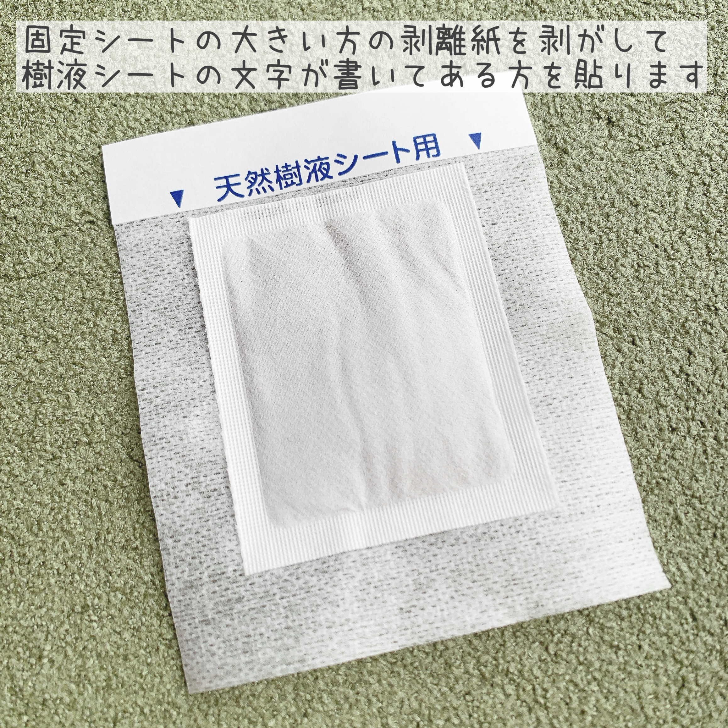 あしやすめ 足裏樹液シート/鎌倉ライフ/レッグ・フットケアを使ったクチコミ（3枚目）