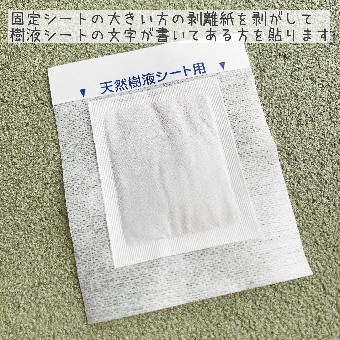 あしやすめ 足裏樹液シート/鎌倉ライフ/レッグ・フットケアを使ったクチコミ(3枚目)