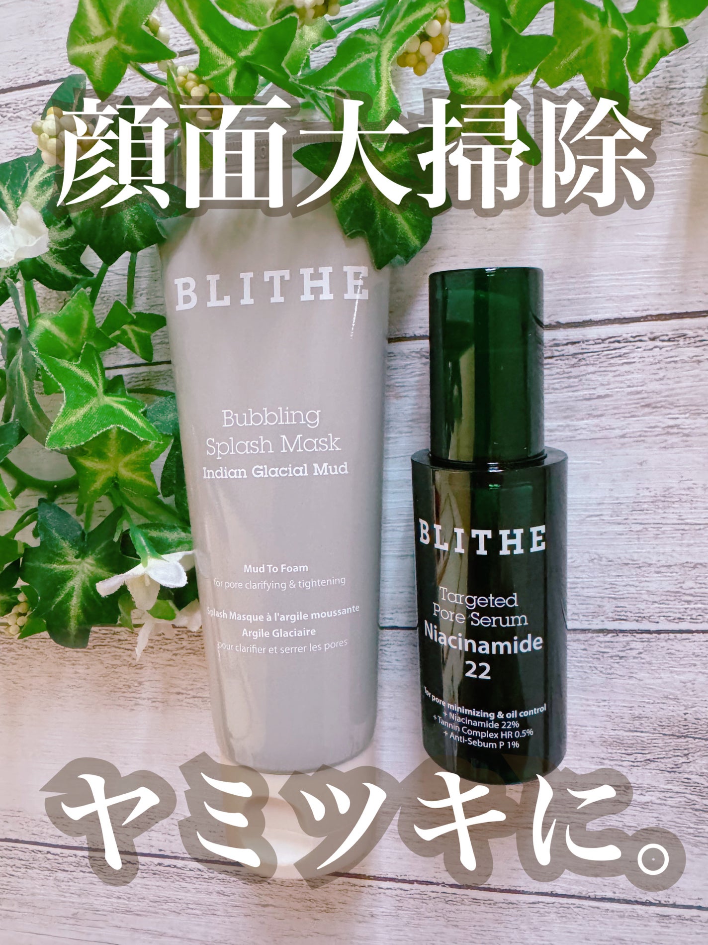 ☆scallop☆フォロバ100%☆ on LIPS 「🫧大人気韓国コスメブランド【BLITHE(ブライド)】のアイテ..」(1枚目)