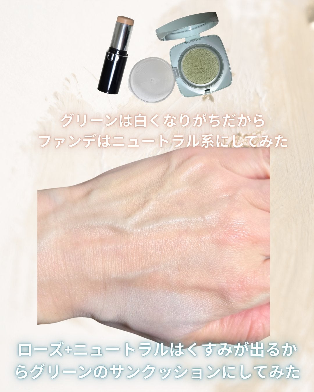 ジョンセンムル スキンセッティングトーンアップ サンベース/JUNG SAEM MOOL/化粧下地を使ったクチコミ(2枚目)