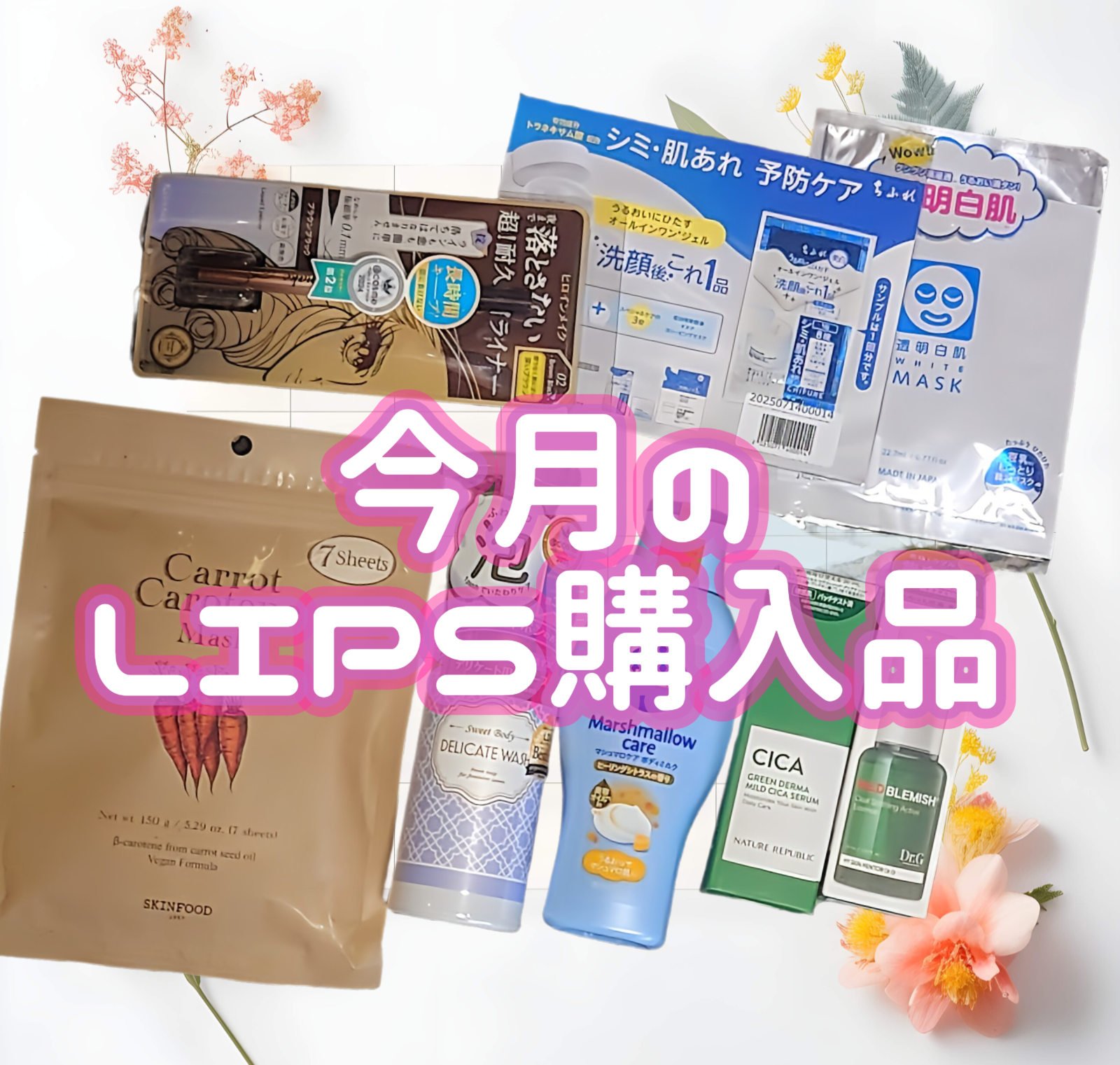 スウィートボディ デリケートウォッシュ ピュアシャボンの香り/スウィートボディ/デリケートゾーンケアを使ったクチコミ（1枚目）